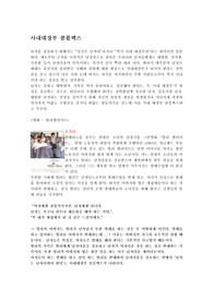 여성과 문화_사내대장부 콤플렉스