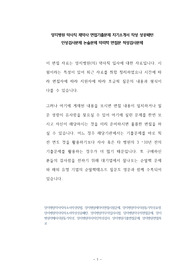 양지병원 약사직 제약사 면접기출문제 자기소개서 작성 성공패턴  인성검사문제 논술문제 약리학 면접문 적성검사문제