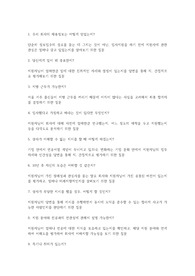 실제 인사 담당자가 알려주는 기업면접 공통질문과 의도 41가지 요약