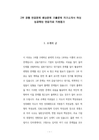크리스피크림도넛 기출면접문제 자기소개서 작성성공패턴 입사시험 출제경향 인성검사 논술문제 인서검사 적성검사 적성검사문제 인성검사문제