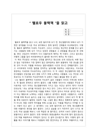 헬로우 블랙잭 - (정신간호학 독후감 과제)