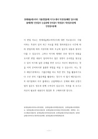 롯데네슬레코리아 기출면접문제 자기소개서 작성성공패턴 입사시험 출제경향 인성검사 논술문제 인서검사 적성검사 적성검사문제 인성검사문제