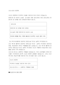 조선시대의 한문학