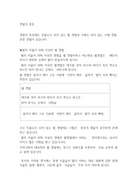 갯벌의 종류