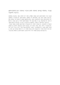 2019 플라이강원 서류합격 자소서