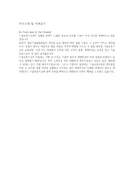 2019 기술보증기금 인턴 서류합격 자소서