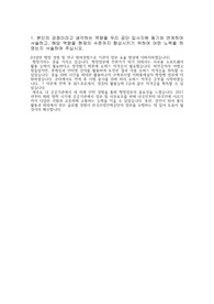 2019 한국산업인력공단 서류합격 자소서