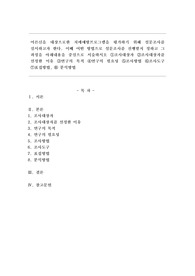 어른신을 대상으로한 치매예방프로그램을 평가하기 위해 설문조사를 실시하고자 한다. 이때 어떤 방법으로 설문조사를 진행할지 정하고 그 과정을 아래내용을 중심으로 서술하시오 조사대상자, 조사대상자를 선정한 이유, 연구의 목적, 연구의 필요성, 조사방법, 조사도구, 표집방법, 분석방법
