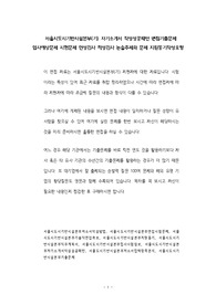 서울시도시기반시설본부(기) 자기소개서 작성성공패턴 면접기출문제 입사예상문제 시험문제 인성검사 적성검사 논술주제와 문제 지원동기작성요령