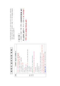 건설공무 신입사원을 위한 관급공사 &#039;계약서류&#039; 완전이해하기 (첫걸음)
