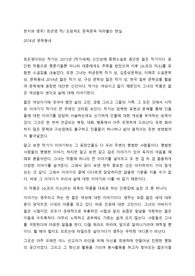 [한지와 영주] 최은영 작, 도망쳐도 문득문득 따라붙는 현실