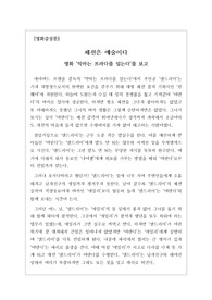 영화 &#039;악마는 프라다를 입는다&#039; 감상문