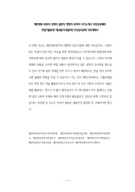 혜민병원 원무직 경영직 일반직 행정직 관리직 자기소개서 작성성공패턴 면접기출문제 예상필기시험문제 인성검사문제 직무계획서