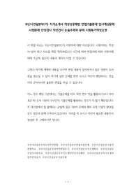 부산시건설본부(기) 자기소개서 작성성공패턴 면접기출문제 입사예상문제 시험문제 인성검사 적성검사 논술주제와 문제 지원동기작성요령