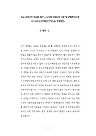 희명병원 약사직 제약사 면접기출문제 자기소개서 작성 성공패턴  인성검사문제 논술문제 약리학 면접문 적성검사문제 지원동기작성요령