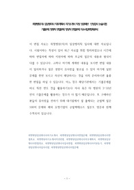 희명병원(의) 임상병리사 직무계획서 자기소개서 작성 성공패턴  인성검사 논술시험 기출문제 정량적 면접문제 정성적 면접문제 자소서입력항목분석