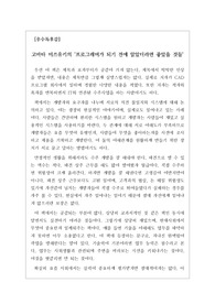 [독후감][우수독후감][서평] 고마타 미쓰유키의 <프로그래머가 되기 전에 알았더라면 좋았을 것들>을 읽고 쓴 감상문입니다. 실력이 탁월한데도 직장에서 승진하지 못하는 사람이 읽어보면 큰 도움이 되는 작품입니다.