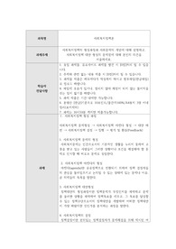Ver3.개인자료) 사회복지정책의 형성과정과 사회문제의 개념에 대해 설명하고, 사회복지정책 대안 형성의 문제점에 대해 본인의 의견을 서술하세요.