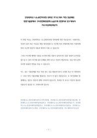 한양대학교 나노광전자과정 대학원 자기소개서 작성 성공패턴 면접기출문제와 구두면접예상문제 논술주제 면접자료 연구계획서 자소서입력항목분석