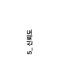 신뢰도 개념총정리 (연구방법론 대학원 수업자료 )