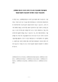 상계백병원 영양사직 조리사직 관리직 자기소개서 작성성공패턴 면접기출문제 예상필기시험문제 인성검사문제 직무계획서 인성검사 적성검사문제