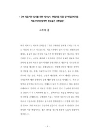 노원을지대학교병원 약사직 제약사 면접기출문제 자기소개서 작성 성공패턴  인성검사문제 논술문제 약리학 면접문 적성검사문제 지원동기작성요령
