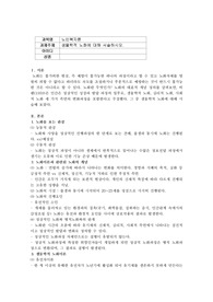 생물학적 노화에 대해 서술하시오.
