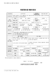 차량지원사업 프로포절