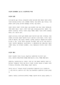 모던의 탄생에서 포스트 모던까지의 역사
