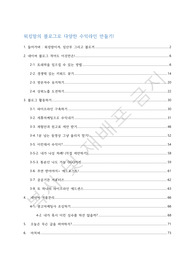 네이버 블로그로 다양한 수익라인 만들기