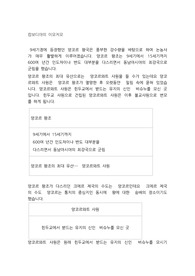 캄보디아의 이모저모