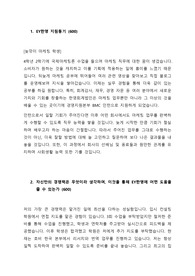 EY한영- 경영지원 마케팅 인턴 자기소개서