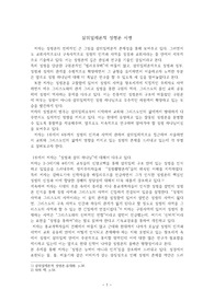 서평)삼위일체론적 성령론 -유태화