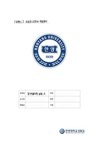 [A+,100점] 일반물리학실험2 1.오실로스코프의 작동원리 레포트