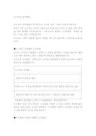 고구려의 영역확장