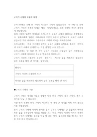 구석기 시대의 유물과 유적