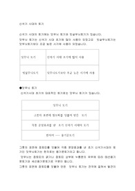 덧무늬 토기