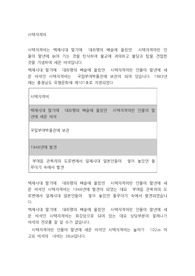 사택지적비