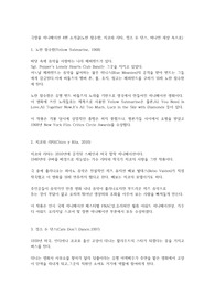 극장용 애니메이션 4편 소개글(노란 잠수함, 치코와 리타, 캣츠 돈 댄스, 머나먼 세상 속으로)