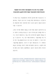 한일병원 약사직 제약사 면접기출문제 자기소개서 작성 성공패턴  인성검사문제 논술문제 약리학 면접문 적성검사문제 지원동기작성요령