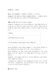 대승불교와  소승불교