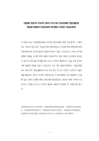 한일병원 영양사직 조리사직 관리직 자기소개서 작성성공패턴 면접기출문제 예상필기시험문제 인성검사문제 직무계획서 인성검사 적성검사문제