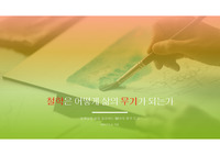 A+ 철학은 어떻게 삶의 무기가 되는가 독후감 PPT자료