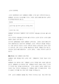 신라의 영토확장