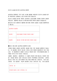 인간의 심성을 탐구한 성리학과 양명학