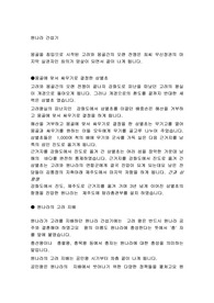 원나라 간섭기