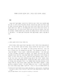 인간과 기계의 인식