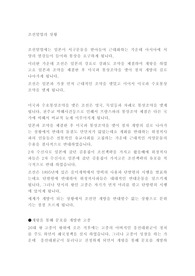조선말엽의 상황