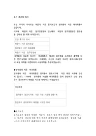 조선 후기의 의서