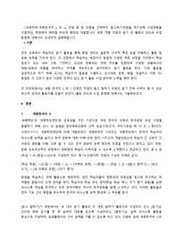 세종한국어3의 14단원 중 한 단원을 선택하여 듣고하기부분을 재구성해 수업계획을 수립하되, 학생에게 배부할 부교재 형태로 개발합니다. 또한 개발 자료의 듣기 전 활동의 의도와 수업 방법에 대해서도 상세하게 설명해봅시다.